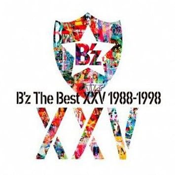 B Z Best 25 19 98 Amazon Com Music