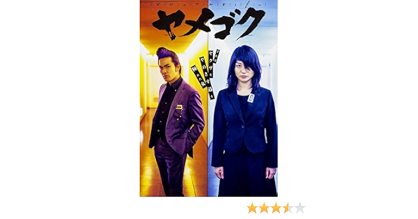 ヤメゴク ヤクザやめて頂きます ビジュアルファイル Amazon Com Books
