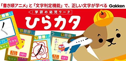 Gakken Hiragana And Katakana Amazon Com Appstore For Android