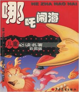 海底两万里 插图本名著名译丛书 英 儒勒 凡尔纳 Amazon Com Books
