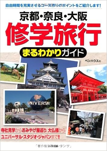 Kyoto Nara Osaka Shugaku Ryoko Maruwakari Gaido Penhausu Amazon Com Books