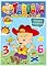Livro Tabuada da Turma do Gabi : Aprenda Brincando