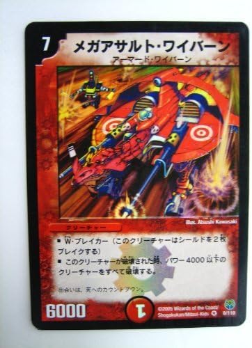 Amazon メガアサルト ワイバーン 転生編 ジェネレート ギア 第1弾 ベリーレア トレカ 通販