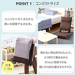 Yamazen IHZ-43 (BE) Floor Chair, Compact, Width