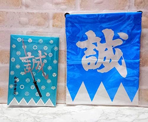超激得sale 京都 壬生寺 御朱印帳御朱印帳袋セット 新撰組 土方歳三