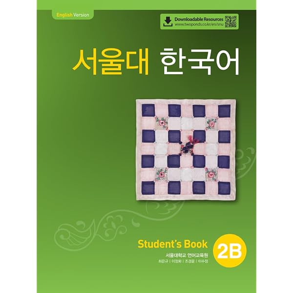 Amazon.com: Seoul University Korean 3A Student Book (QR) 서울대