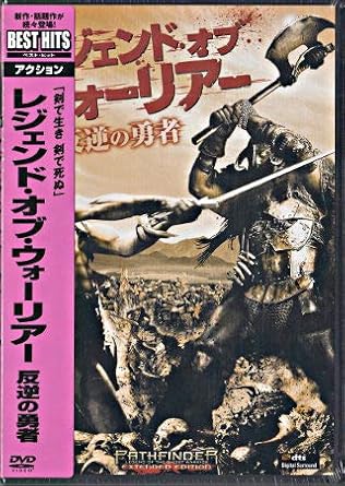 Amazon レジェンド オブ ウォーリアー 反逆の勇者 Dvd 映画 Amazon レジェンド オブ ウォーリアー 反逆の勇者 Dvd 映画
