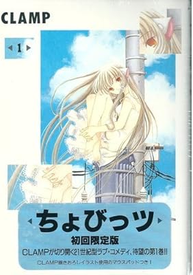 Chobits 1 Kc Character Books 2001 Isbn 4063363252 - 
