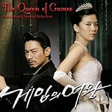 [CD]ゲームの女王（韓国ドラマ）サウンドトラック - スペシャル・セレクション