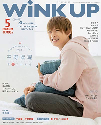 Wink Up 2019年5月号 画像 A