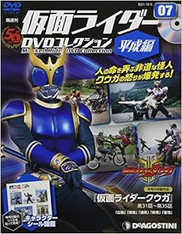 コンビニ受取対応商品 仮面ライダー クウガ Dvd全12セット 特別篇 Www Timperleycountryfair Org Uk