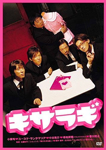 Amazon Com Kisaragi Watch This Before You Die Dvd Japanese Edition Movies Tv