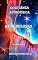 Livro Coletânea Astrofísica: As nebulosas (Volume 2) (ColetâneaAstrofísica)