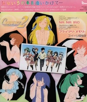 Get Soundtrack Canvas 2 Nijiiro No Sketch By Soundtrack Amazon Com Music Free HD Wallpaper Soundtrack Canvas 2 Nijiiro No Sketch By Soundtrack Amazon Com Music Free