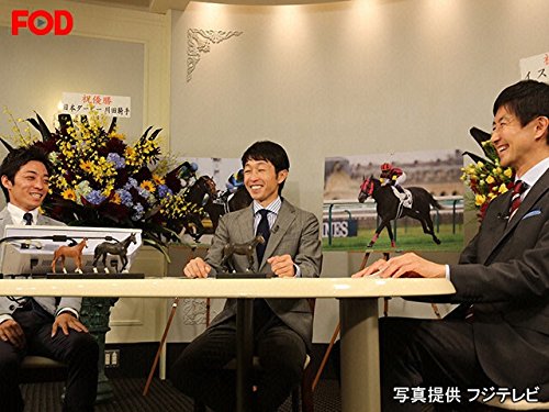 Amazon Co Jp 武豊tv Ii フジテレビオンデマンド を観る Prime Video