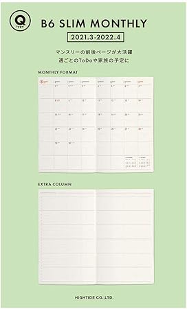 Amazon ハイタイド 手帳 21年3月始まり Qタイプリフィル B6 スリム マンスリー 手帳 カレンダー 文房具 オフィス用品