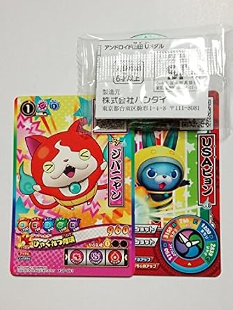 Amazon 新品 Qr未登録 アンドロイド山田 Uメダル 妖怪メダル 妖怪ウォッチ 未開封 Whf限定 カード2枚付 アニメ 萌えグッズ 通販