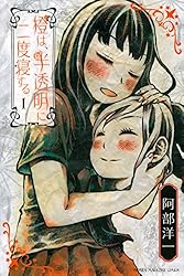 マンガソムリエ兎来栄寿のブログ 先刻の箚記 さっきのさっき