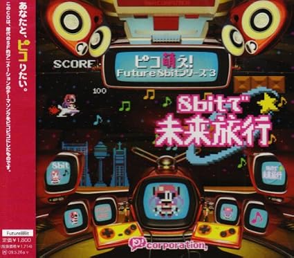 Animation Pico Moe Future 8bit Series 3 38bit De Mirai Ryoko Amazon Com Music