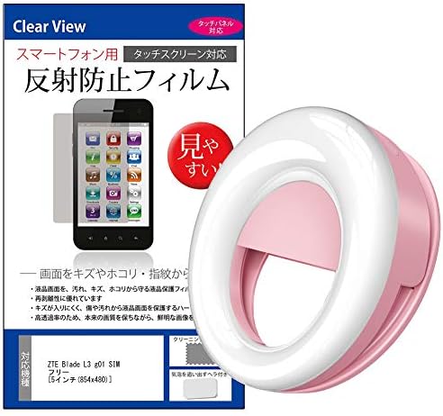 メディアカバーマーケット Zte Blade L3 G01 Simフリー 5インチ 854x480 機種で使える