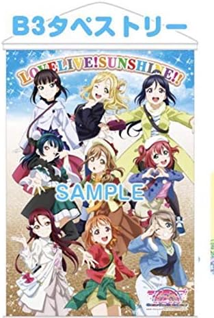 Amazon Co Jp ラブライブサンシャイン 劇場版 Over The Rainbow 映画 タペストリー アニメイト限定 前売り券なし ムビチケなし ホビー 通販