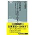 人の印象は3メートルと30秒で決まる―自己演出で作るパーソナルブランド (祥伝社新書 105)