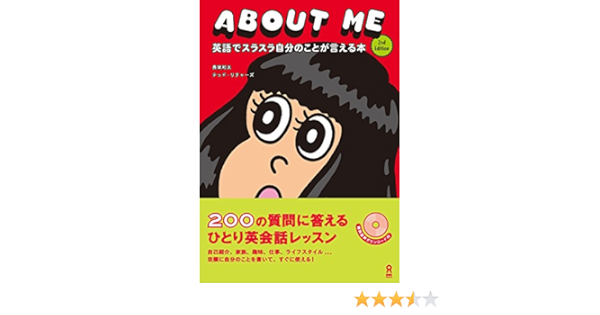Amazon Com About Me 英語ですらすら自分のことが言える本 2nd Edition アスク出版 Japanese Edition Ebook 長尾 和夫 Richards Ted Kindle Store