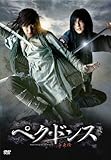 [DVD]ペク・ドンス 第二章