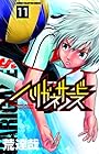 ハリガネサービス 第11巻
