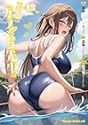 僕のカノジョ先生 第12巻