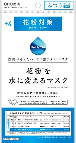 Amazon 花粉を水に変えるマスク ハイドロ銀チタンマスク 花粉対策 4 ふつうサイズ 3枚入 Dr C医薬 布マスク