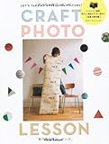 CRAFT PHOTO LESSON -ハンドメイド雑貨、売りたい商品をすてきに見せる写真の教科書