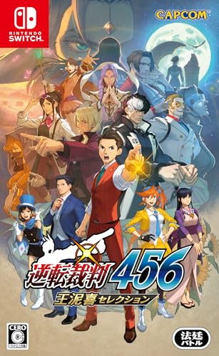 逆転裁判456 王泥喜セレクション
