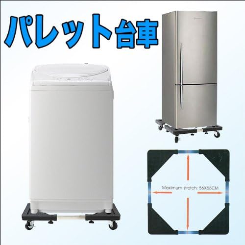Amazon アウトレット 台車 パレット台車 移動 簡単 運ぶ 運搬 搬送 引越し レジャー 組立簡単 冷蔵庫 洗濯機 荷物 生活雑貨 通販