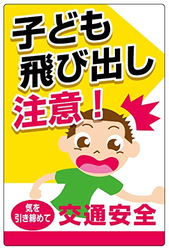 心に強く訴える飛び出し 注意 イラスト ディズニー画像のすべて