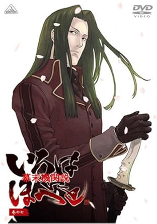 Download Amazon Com Vol 7 Bakumatsu Kikansetsu Irohanihoheto Movies Tv Desktop Wallpaper Free Wallpaper Amazon Com Vol 7 Bakumatsu Kikansetsu Irohanihoheto Movies Tv For iPhone Free