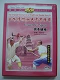 DVD Routine II of Nanyuan Big Arms-through Boxing ?€? The Original Boxing Tree of Traditional Shaolin Kung Fu Book