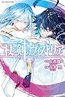 杖と剣のウィストリア 第7巻