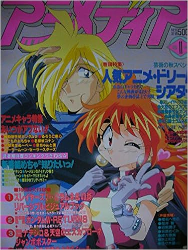 アニメディア 1996年 11月号 本 通販 Amazon