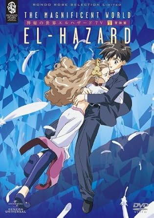 神秘の世界エルハザード 第01-03巻 [El-Hazard – The Magnificent World vol 01-03]