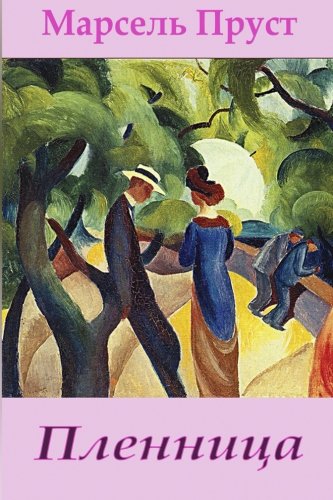 Download Plennica (Russian Edition) Download Plennica (Russian Edition)