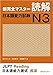 New Kanzen Master N3 JLPT , Japanese Vocabulary ( Quick Study Academic ) 6 Book Set