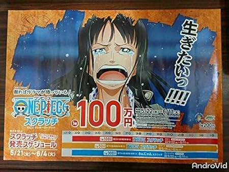 Amazon ワンピース One Piece アニメ 映画 漫画 コミック 単行本 ポスター フィギュア カード ゲーム ニコ ロビン ルフィ サボ エース シャンクス フィギュア ドール 通販