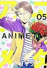 アニメタ! 第5巻