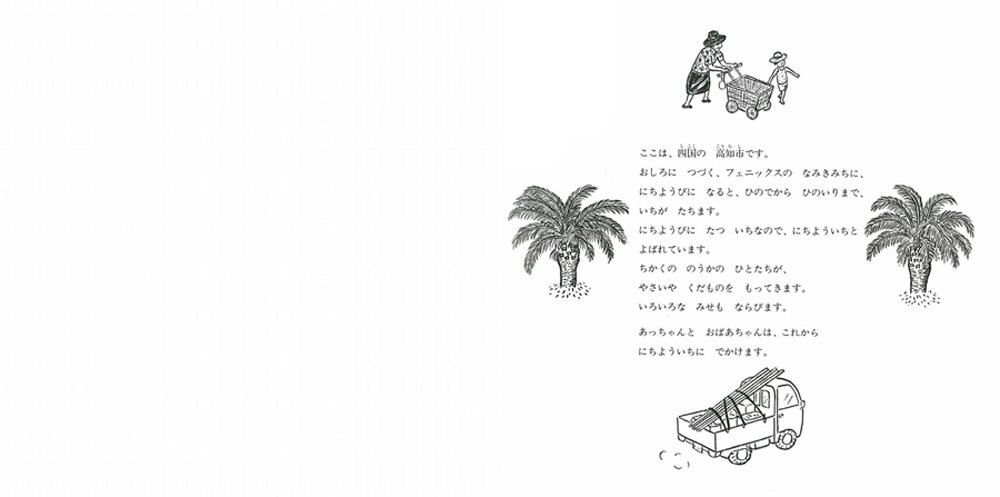 にちよういち 童心社の絵本 西村 繁男 本 通販 Amazon