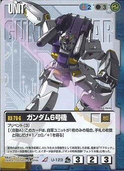 Amazon ガンダムウォー 革新の波涛 ガンダム6号機 R トレカ 通販