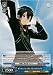 Weiss Schwarz - Kirito in the Battlefield - SAO/S20-E079 - R (SAO/S20-E079) - Sword Art Online Booster