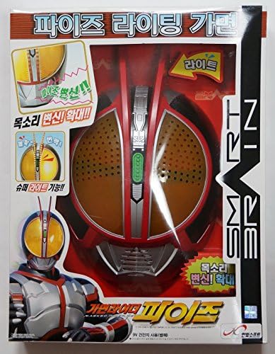 Masked Kamen Rider 555 FAIZ : FAIZ MASK LIGHTING AND VOICE MODULATION