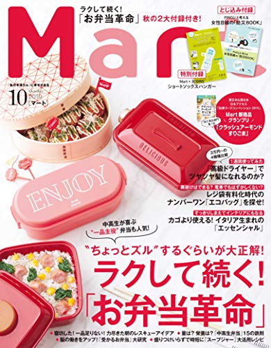Mart 2019年10月号 画像 A