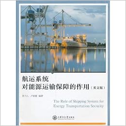 航运系统对能源运输保障的作用 英文版 陈飞儿卢春霞 Amazon Com Books